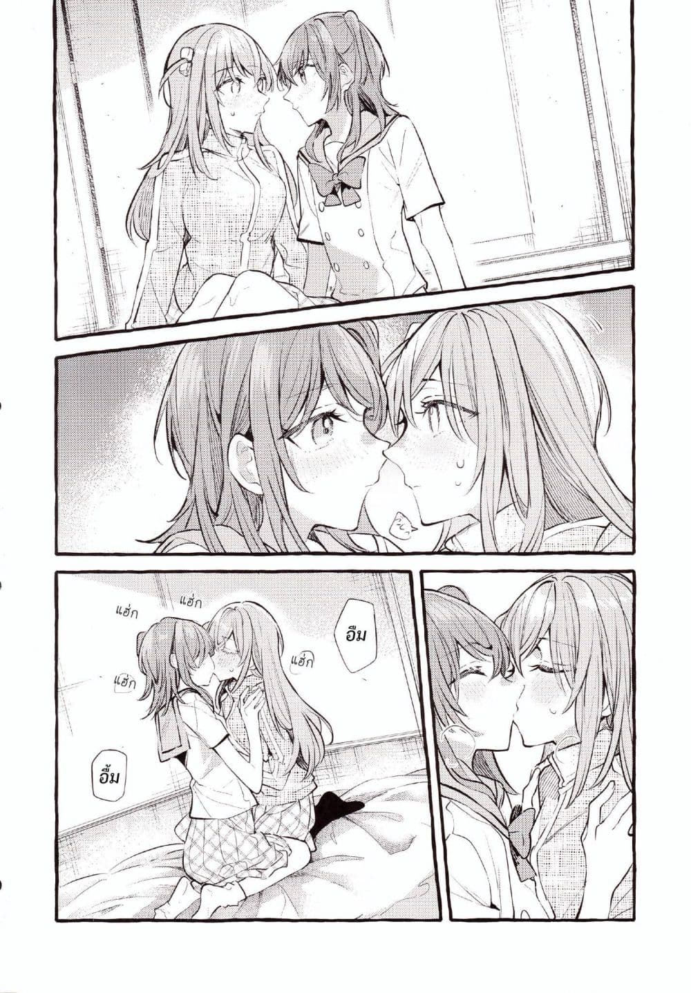 Room You Can't Leave Without Doing That page 13