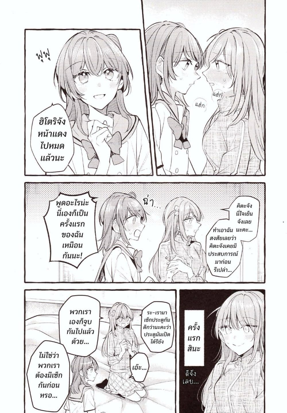 Room You Can't Leave Without Doing That page 14