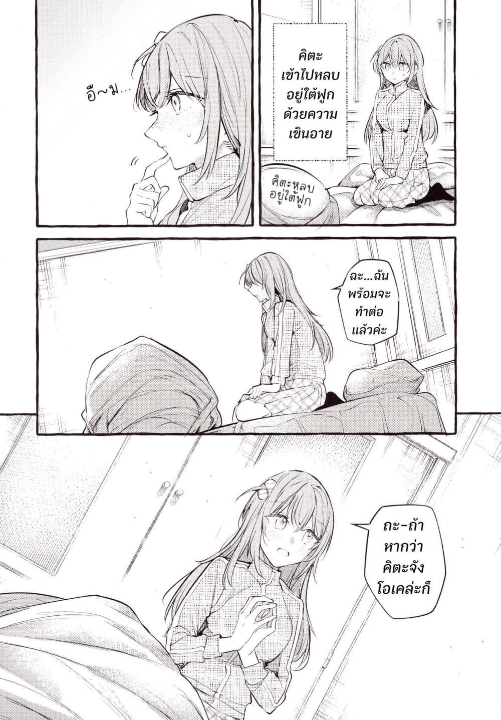 Room You Can't Leave Without Doing That page 15