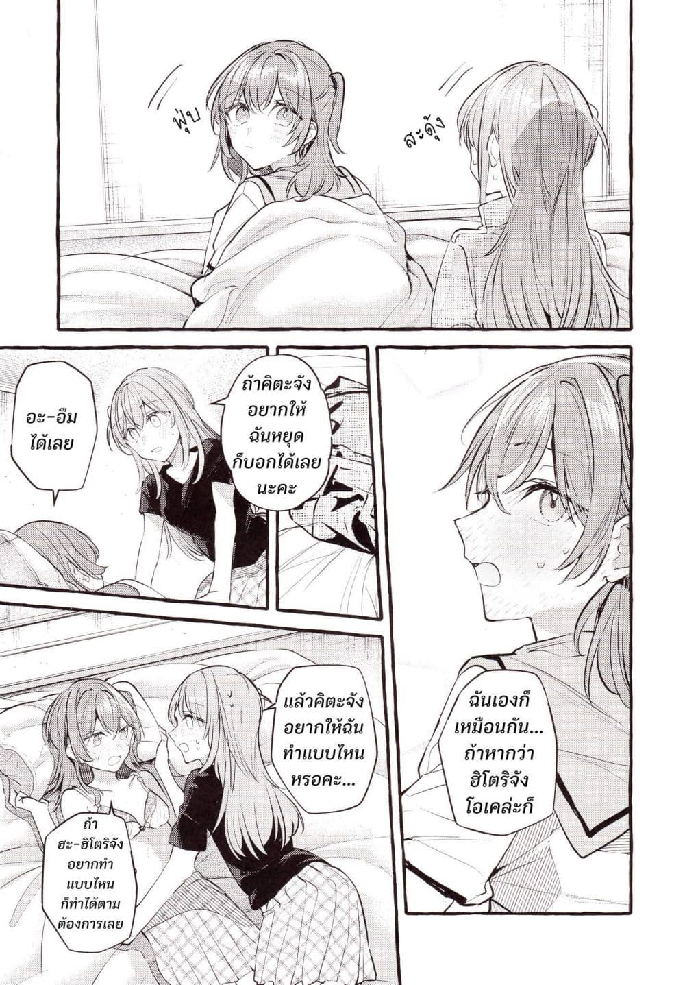 Room You Can't Leave Without Doing That page 16