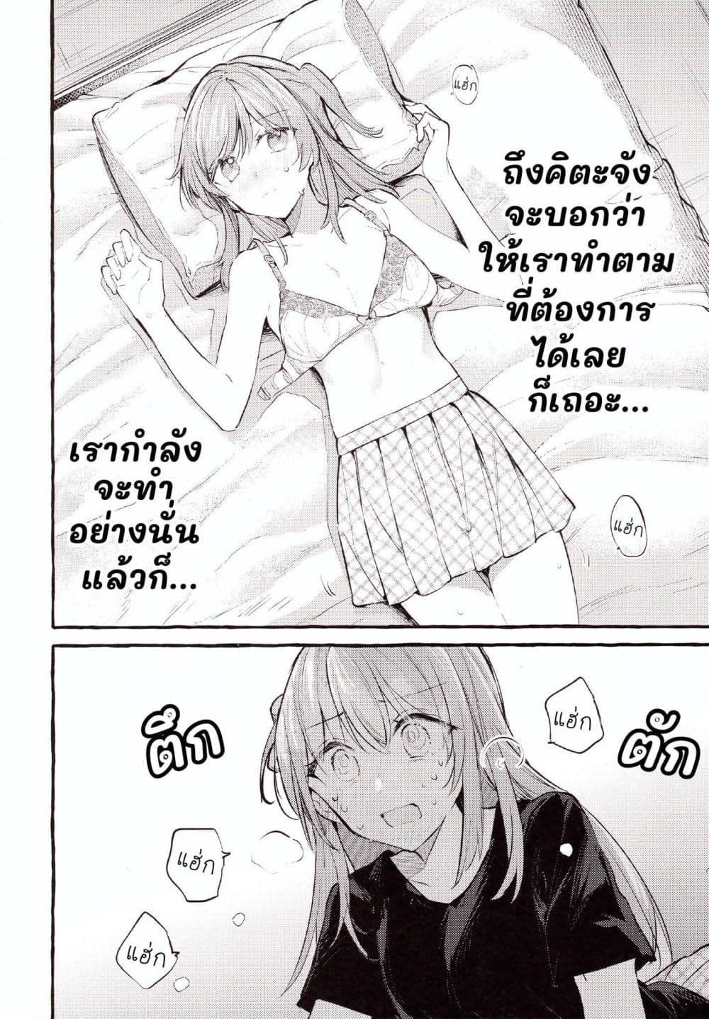 Room You Can't Leave Without Doing That page 17