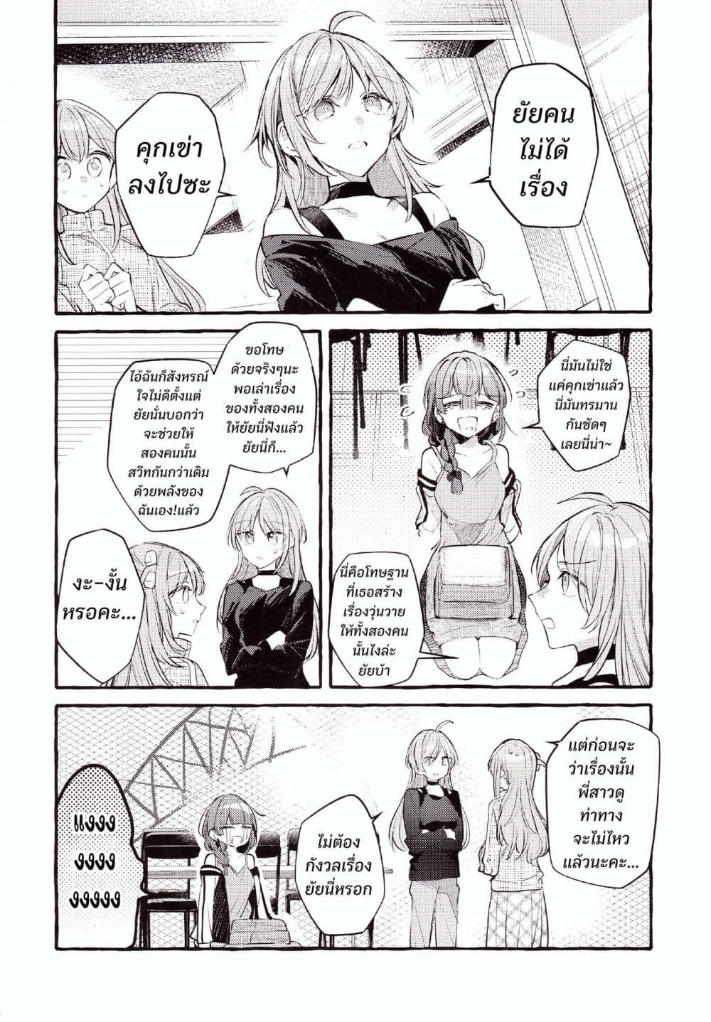 Room You Can't Leave Without Doing That page 19