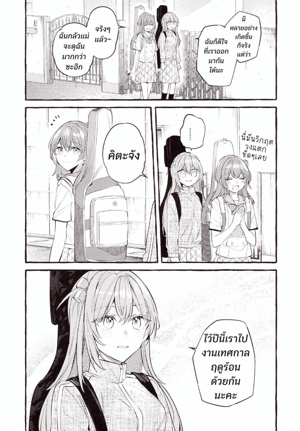 Room You Can't Leave Without Doing That page 20