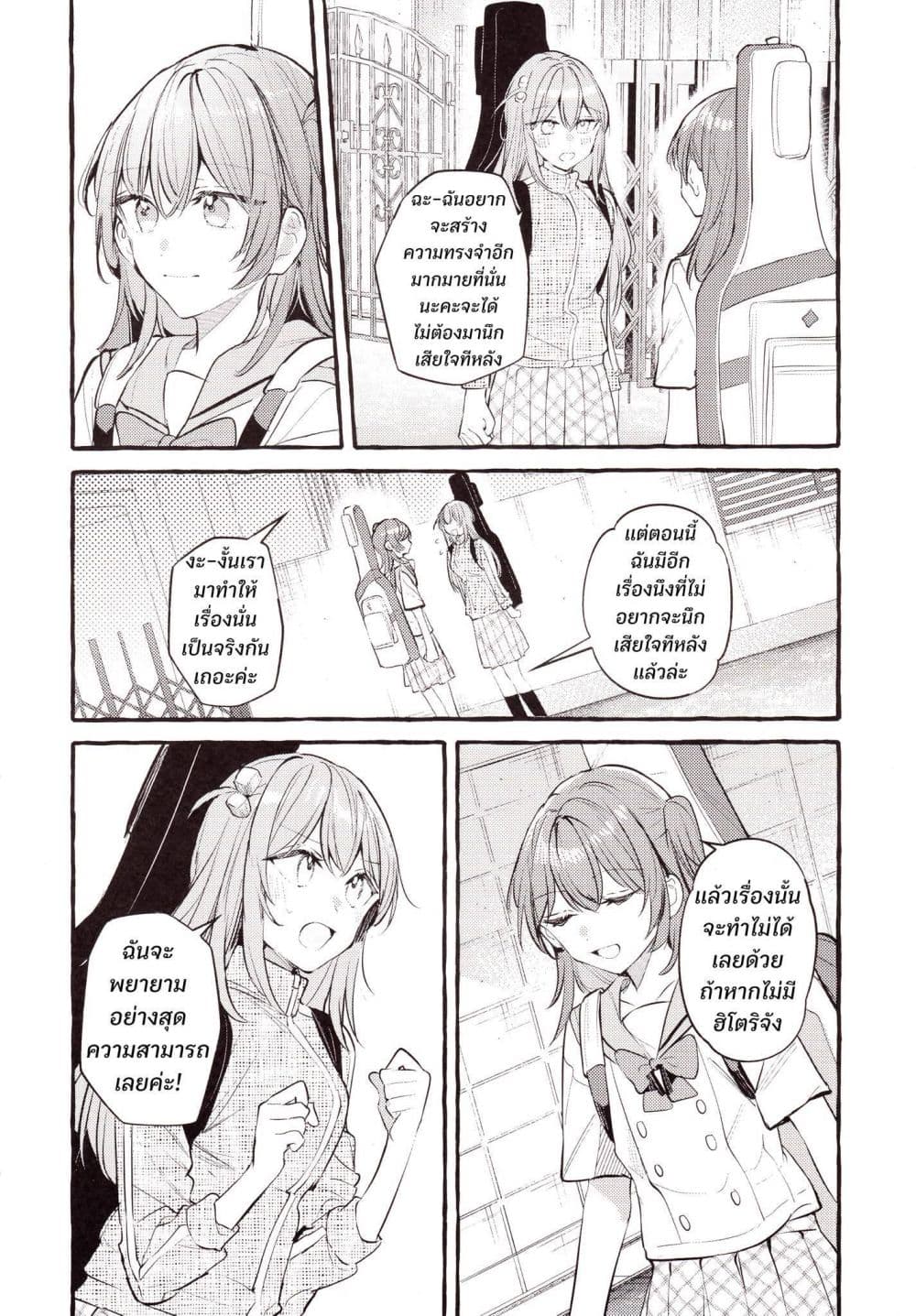 Room You Can't Leave Without Doing That page 21