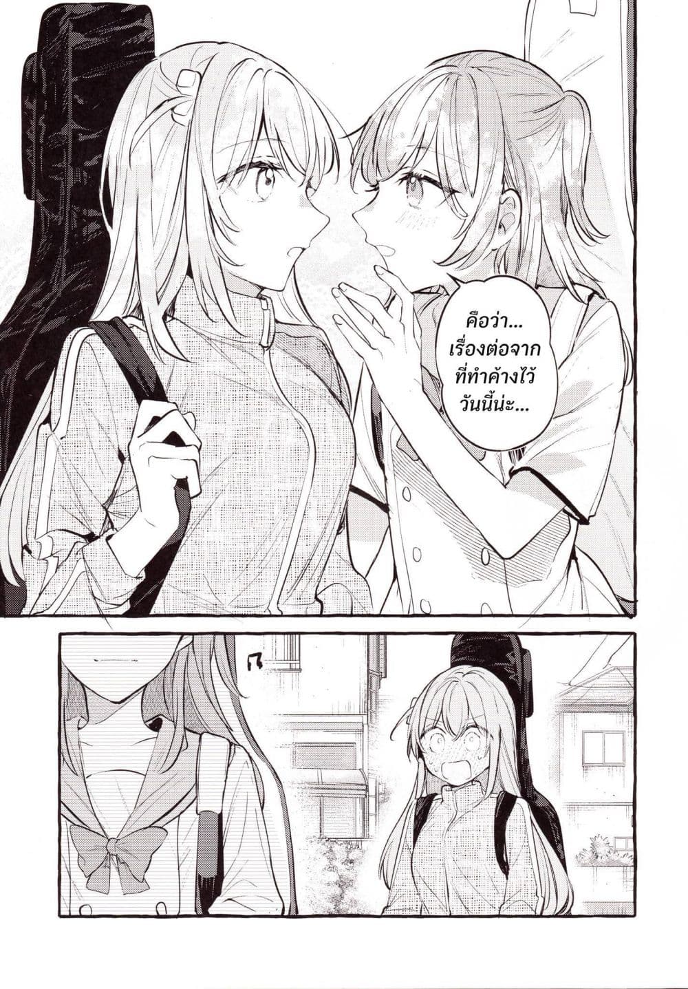 Room You Can't Leave Without Doing That page 22