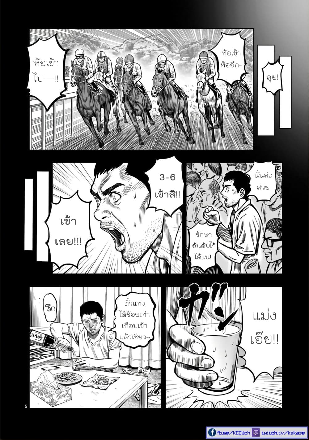 Rooster Fighter page 4