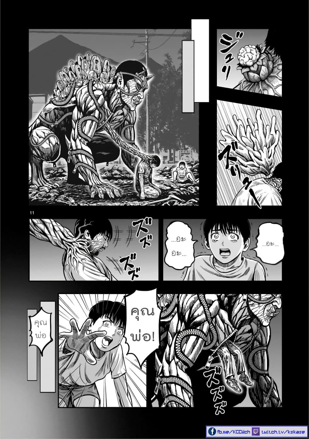 Rooster Fighter page 10