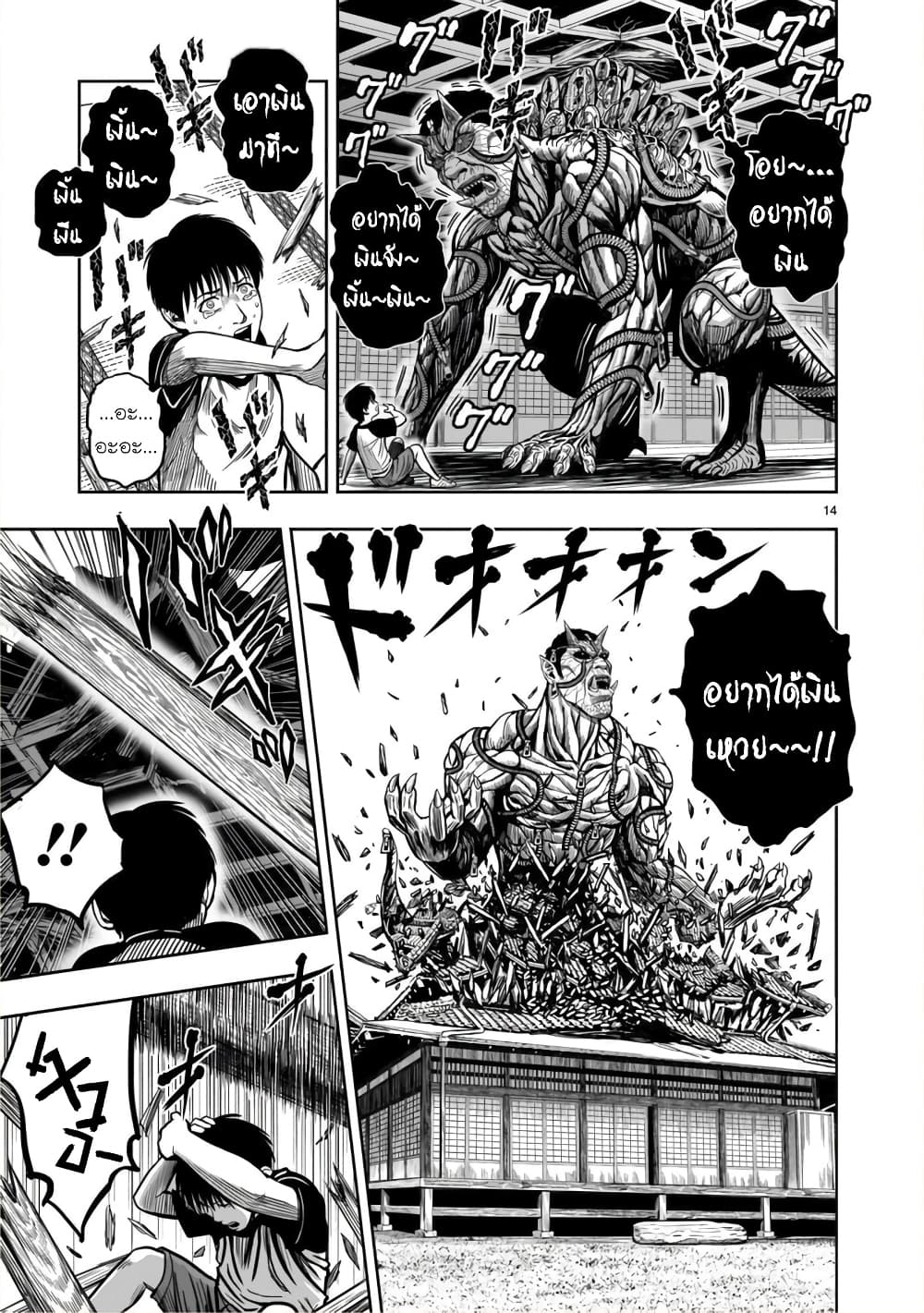 Rooster Fighter page 13