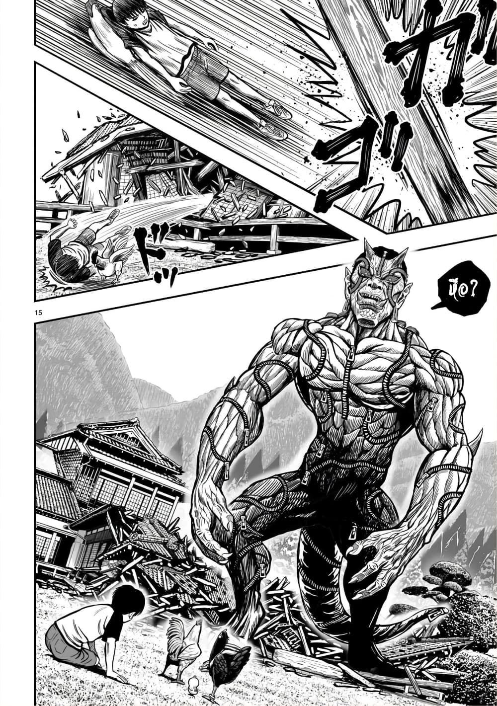 Rooster Fighter page 14