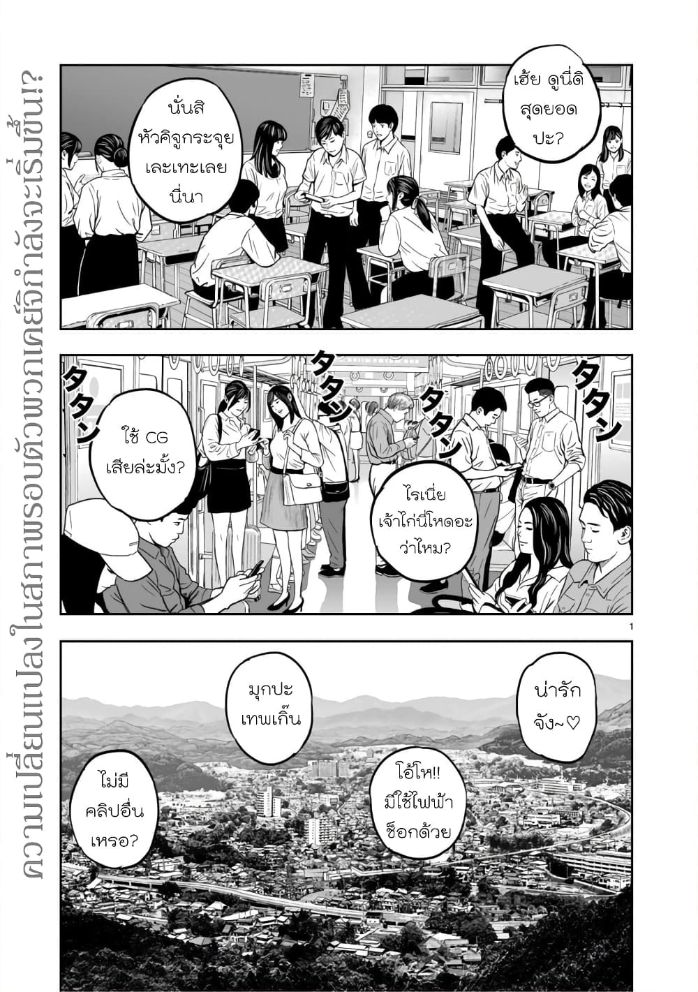Rooster Fighter page 1