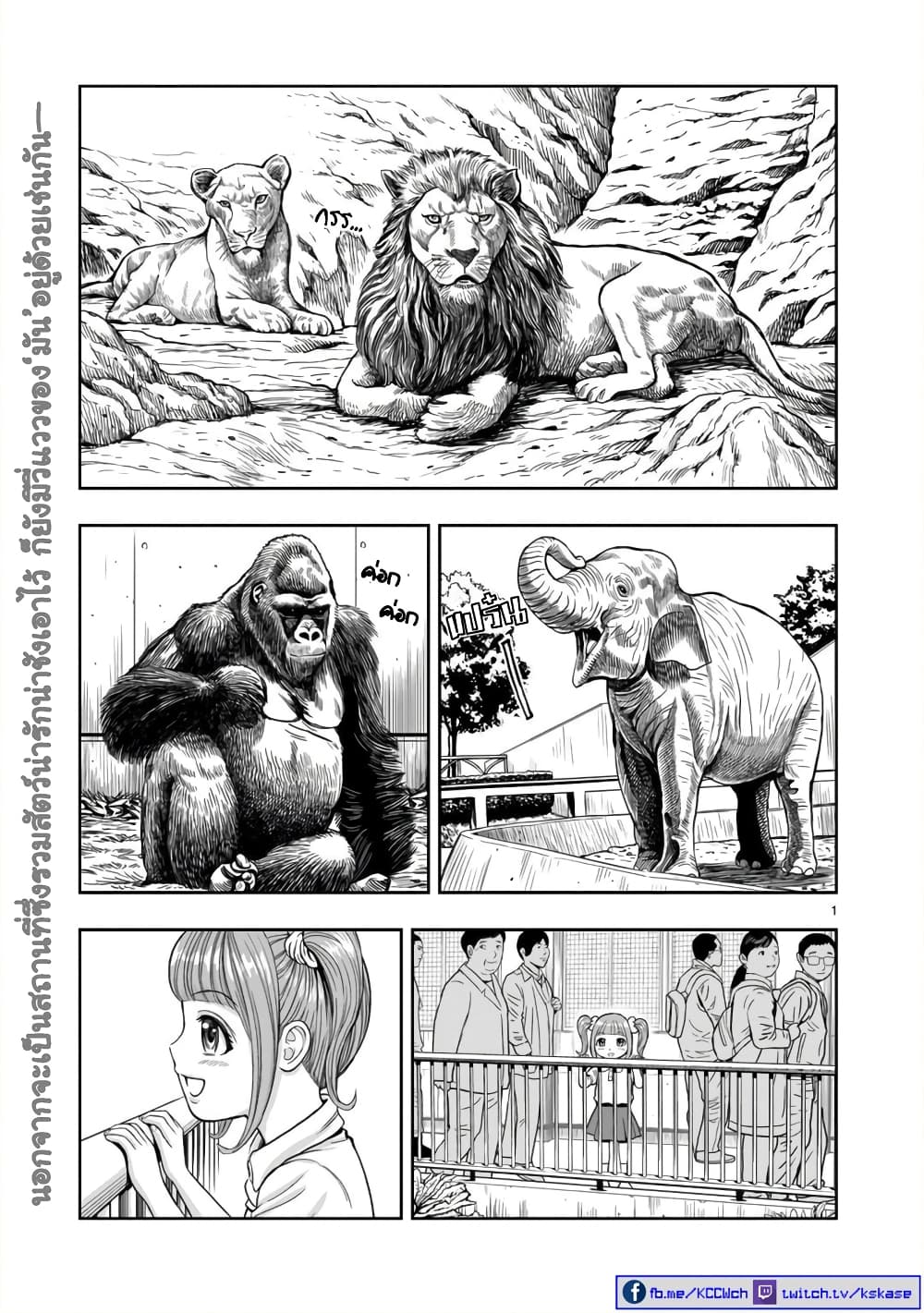 Rooster Fighter page 2
