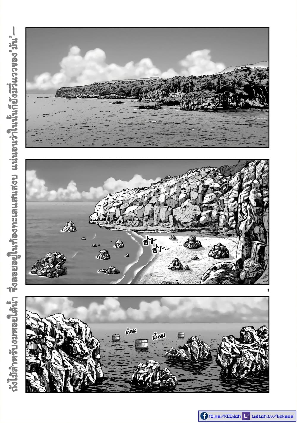 Rooster Fighter page 1