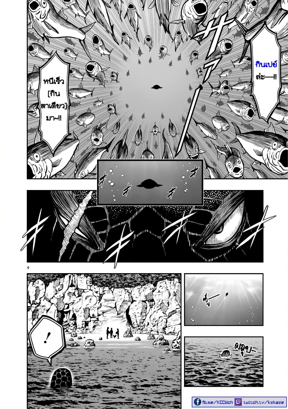 Rooster Fighter page 4