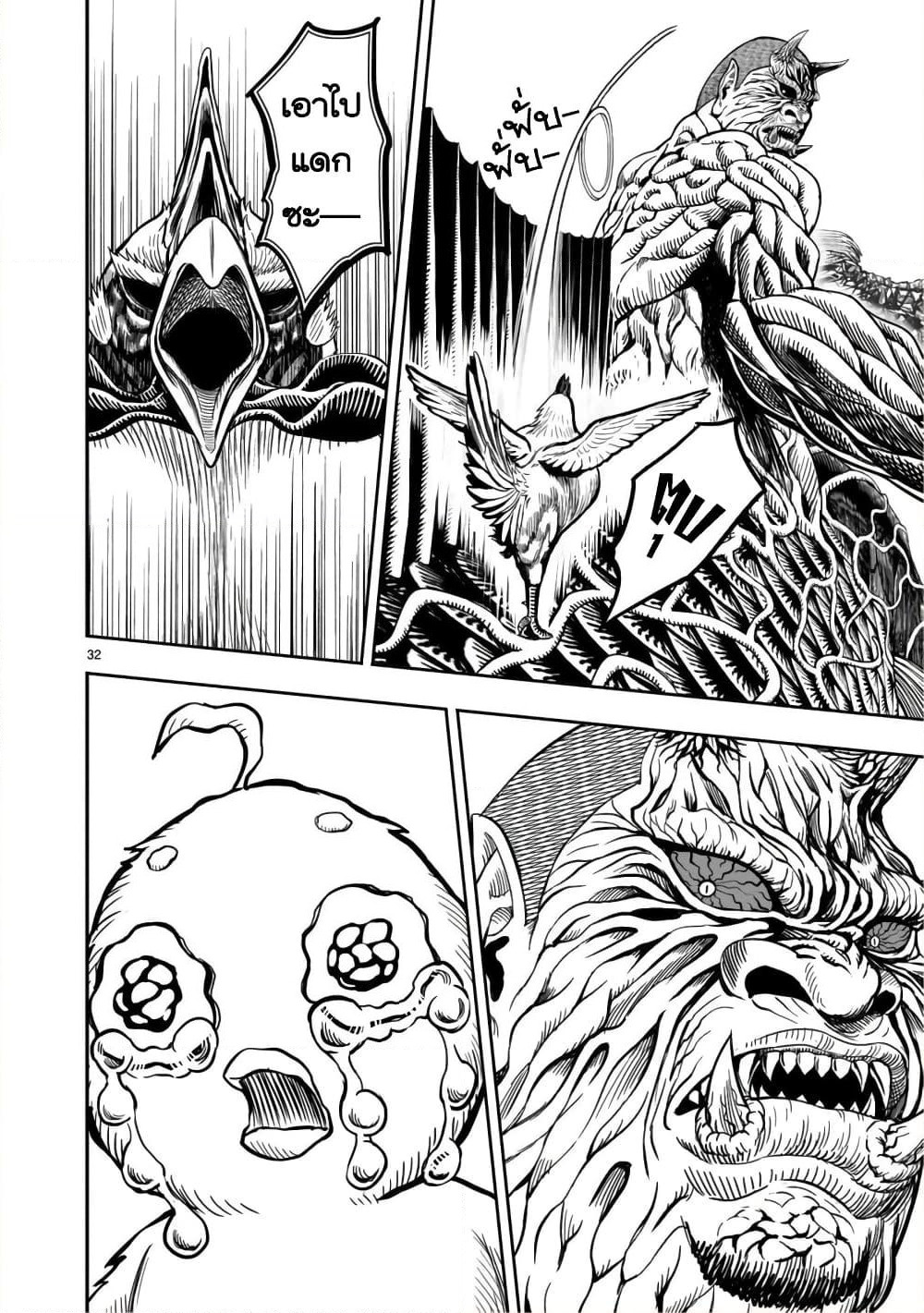 Rooster Fighter page 33
