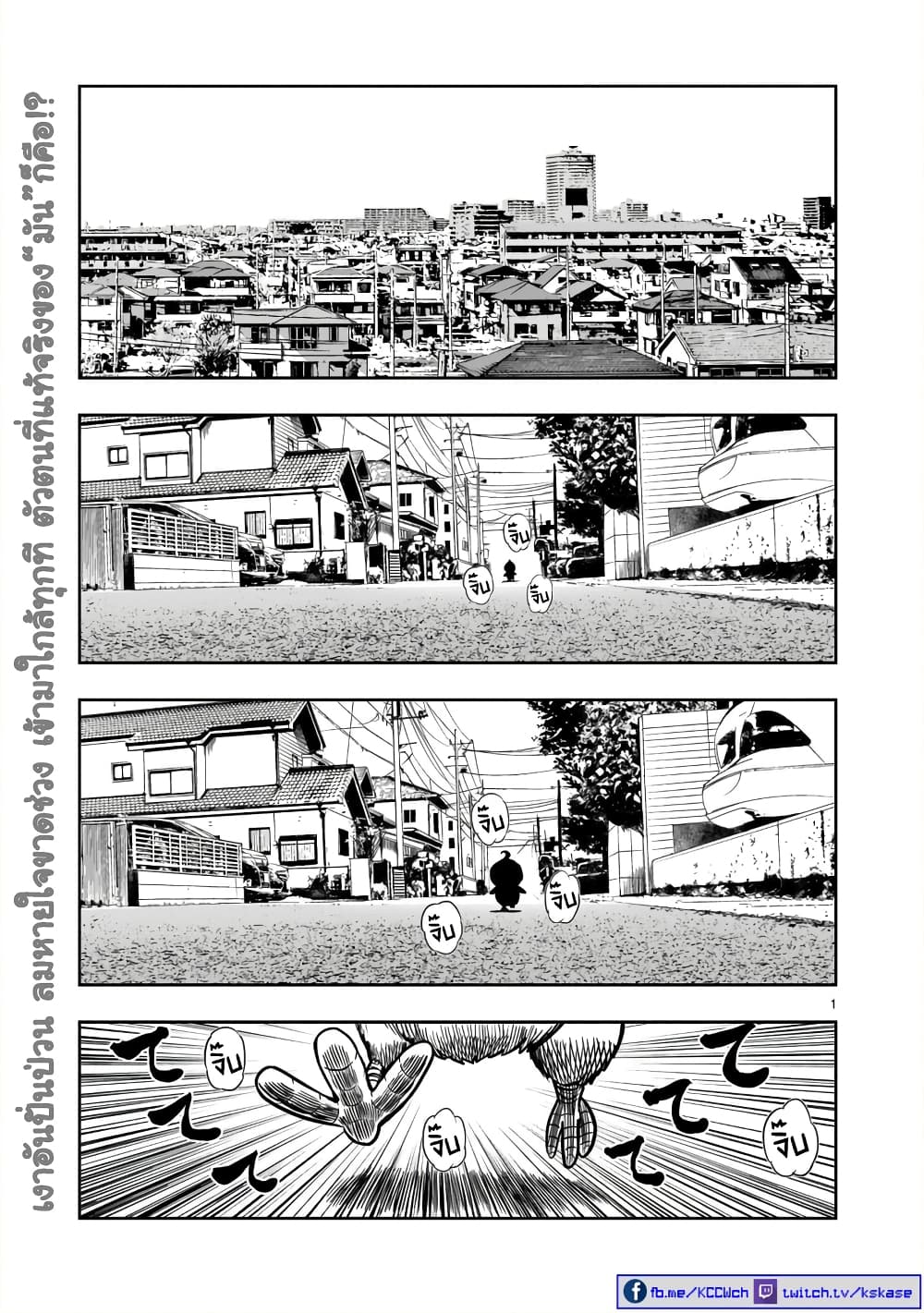 Rooster Fighter page 1