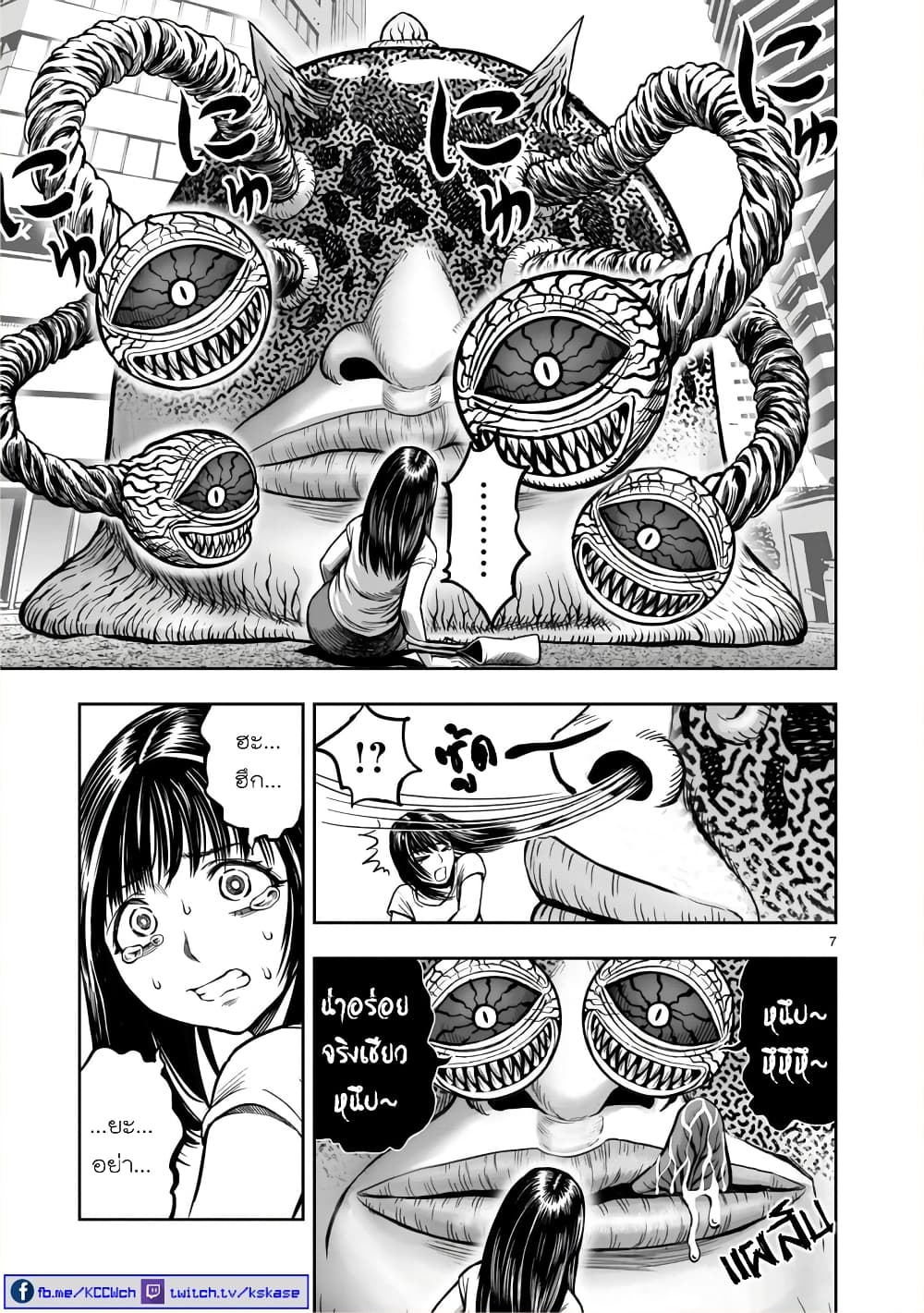 Rooster Fighter page 7