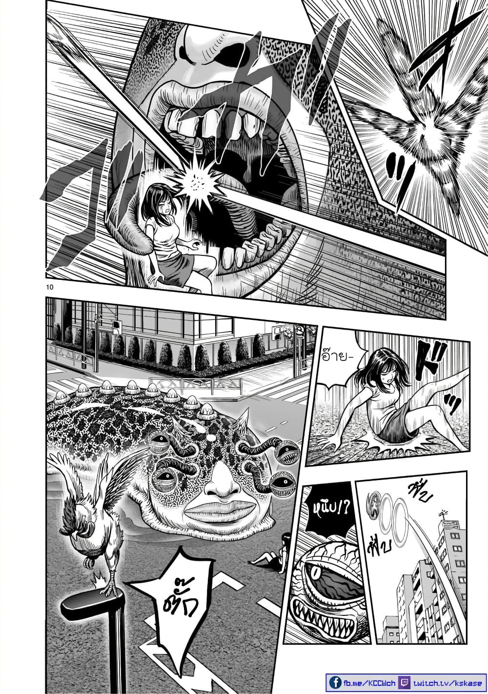 Rooster Fighter page 10