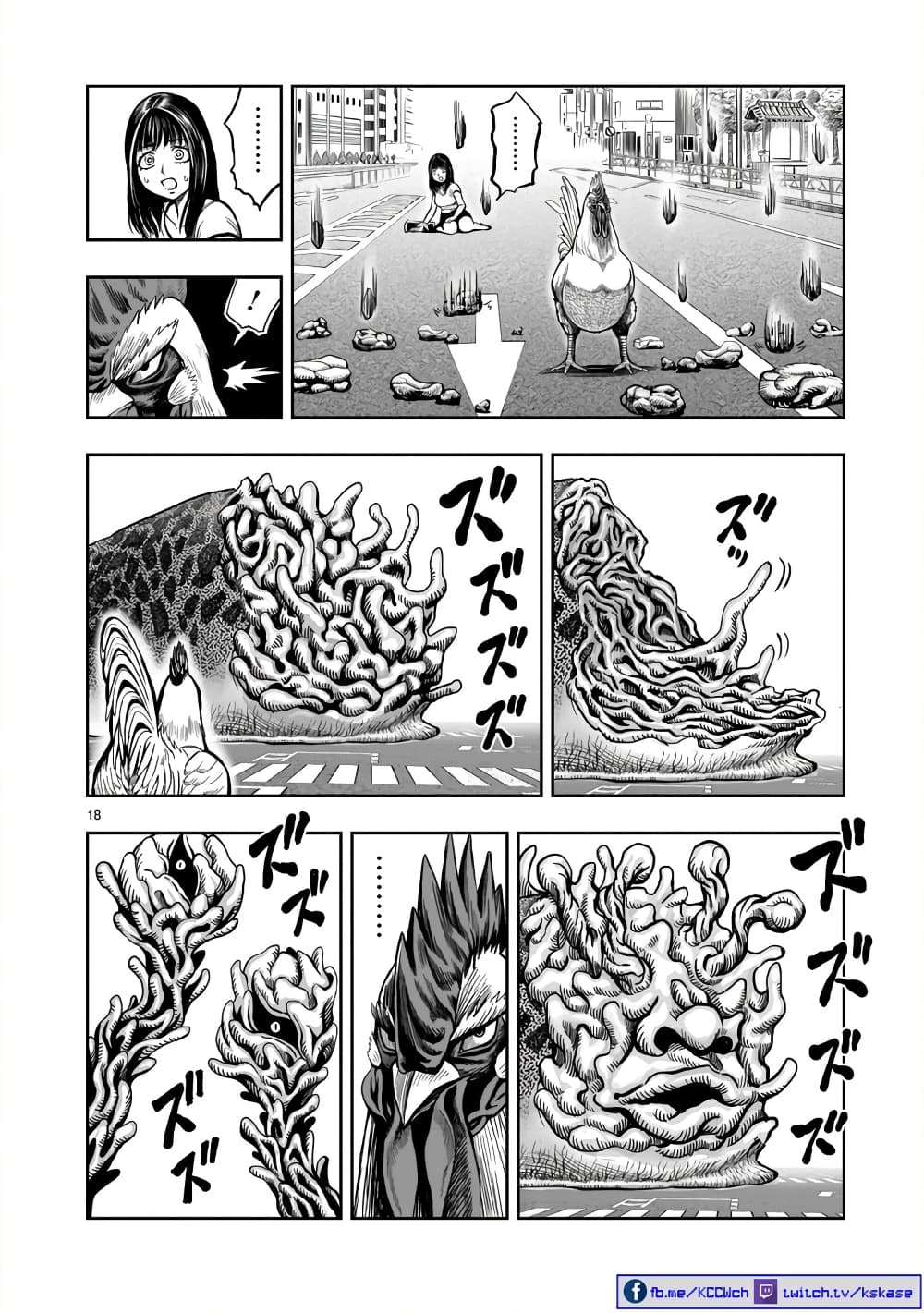 Rooster Fighter page 18