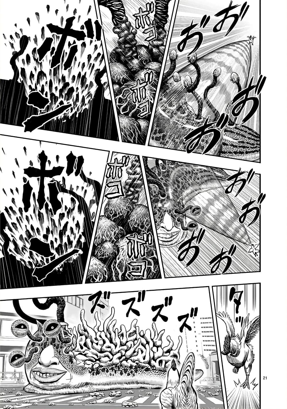Rooster Fighter page 21