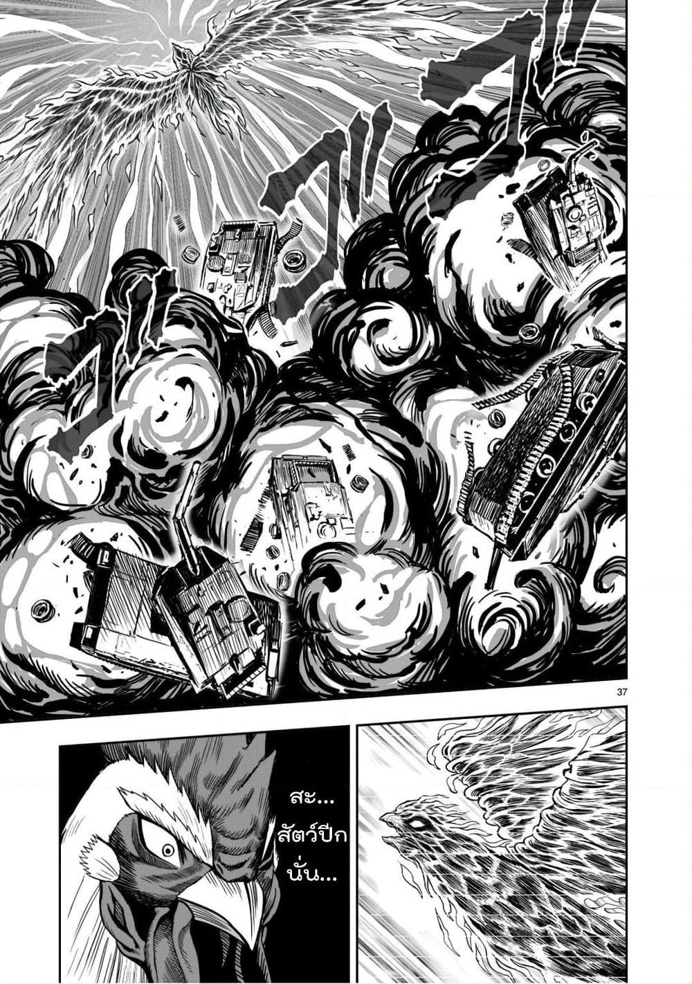 Rooster Fighter page 39