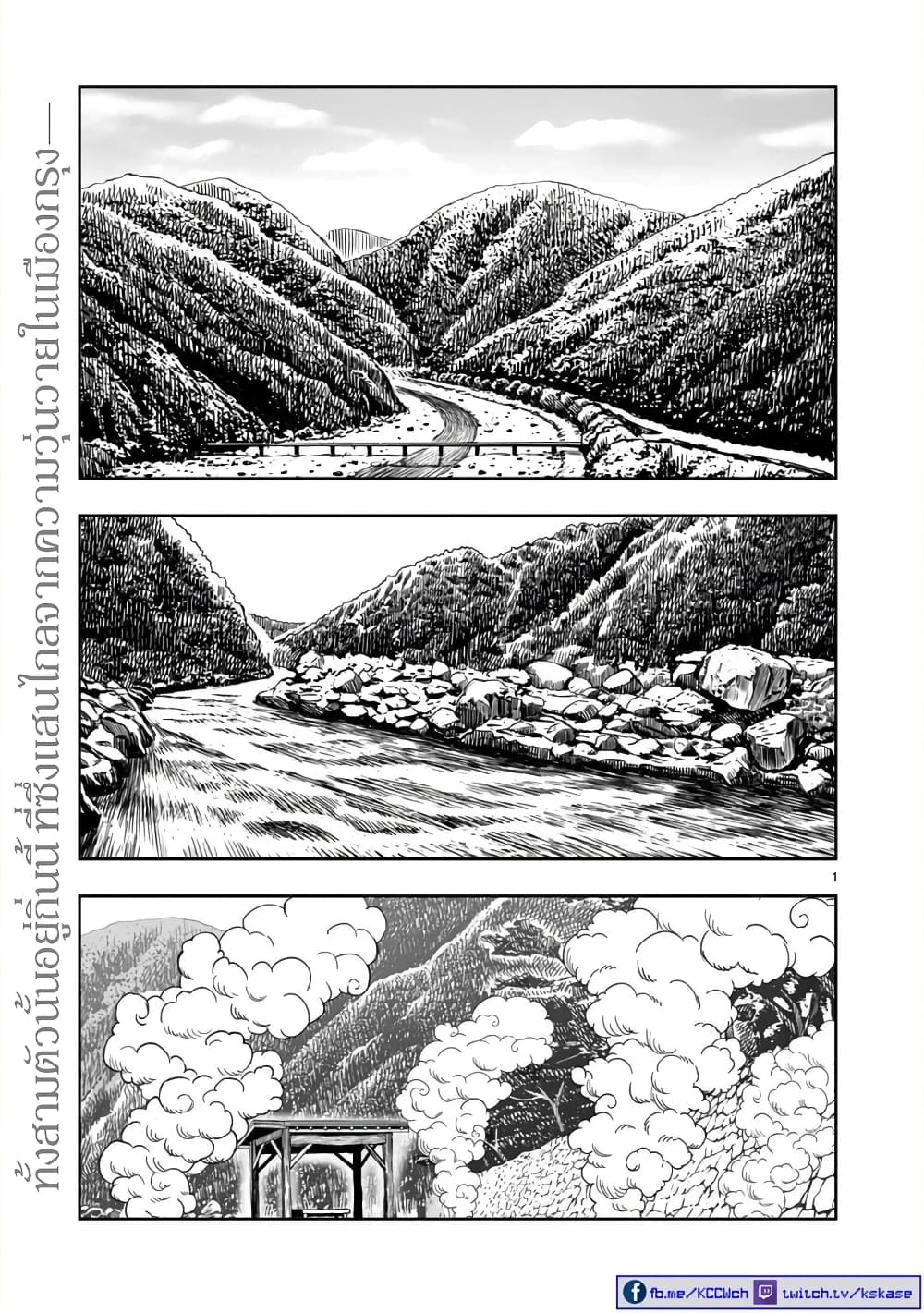 Rooster Fighter page 1