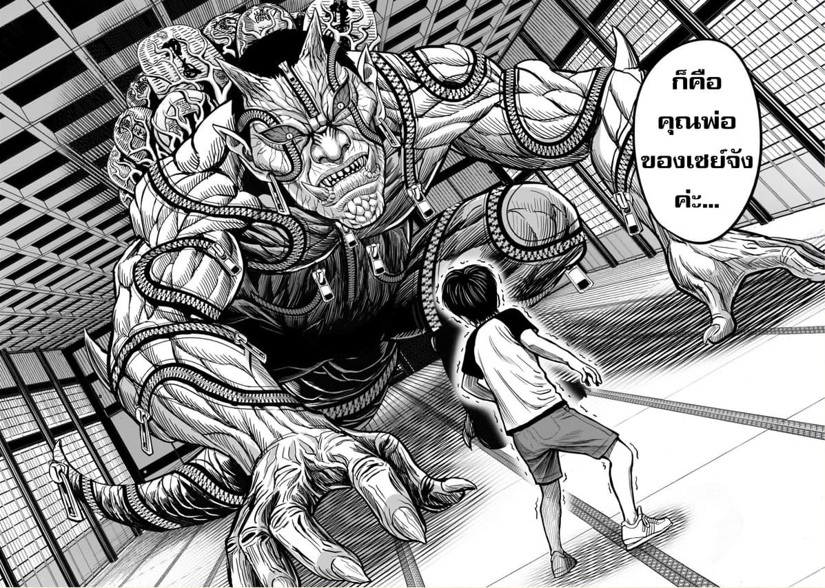 Rooster Fighter page 34
