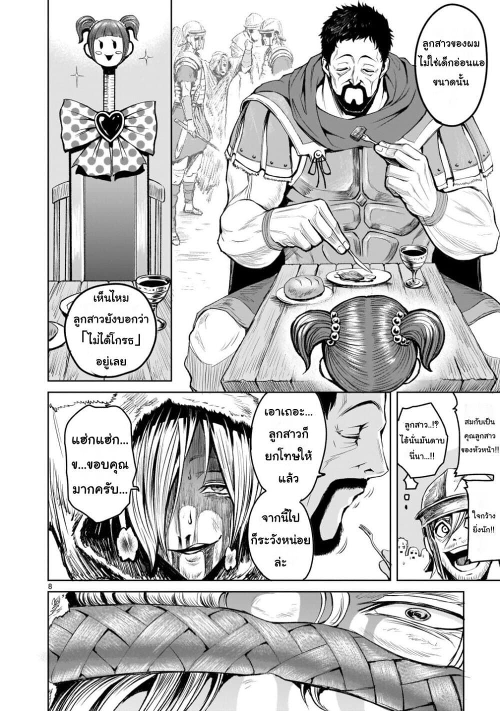 Rosen Garten Saga page 9