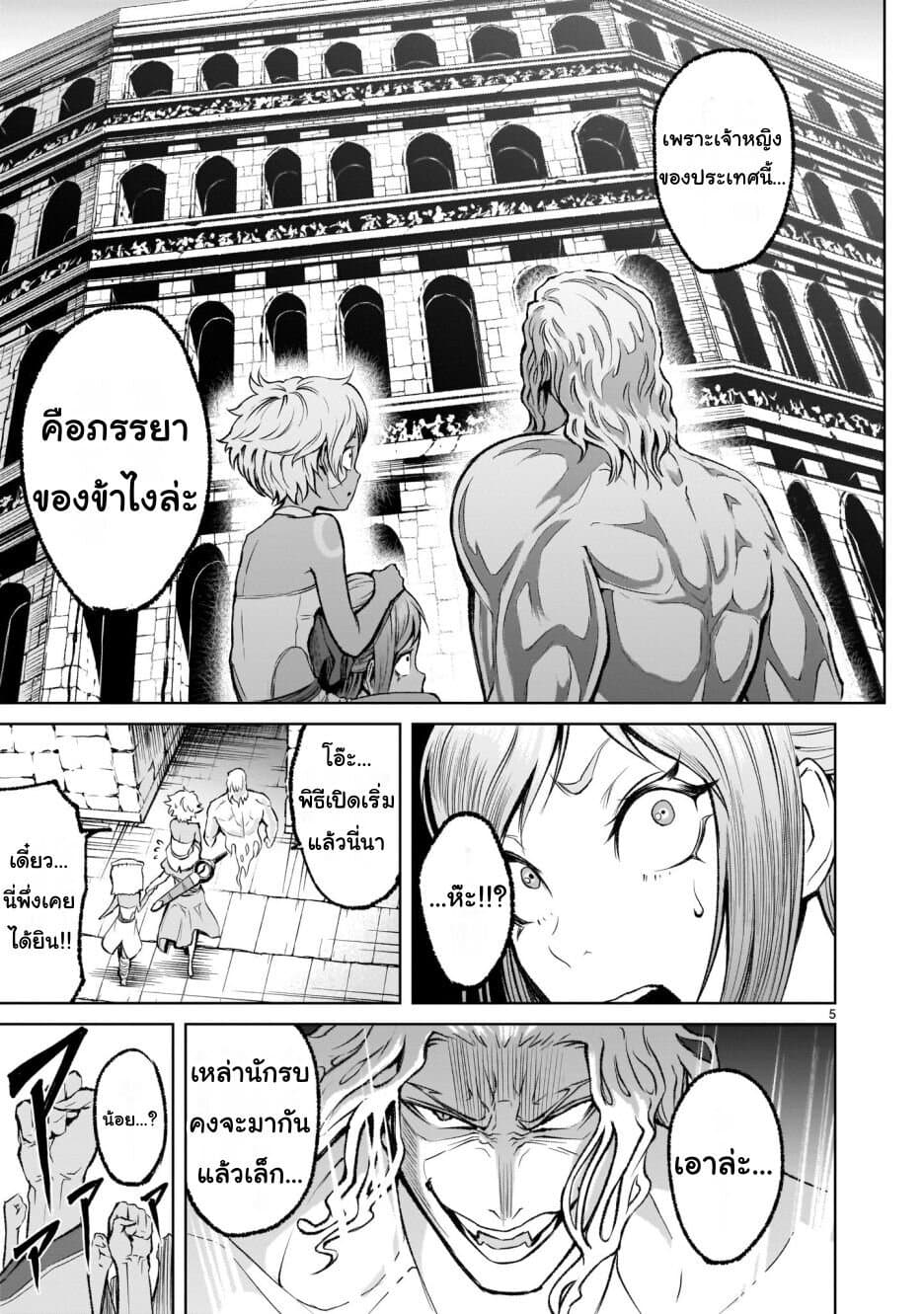 Rosen Garten Saga page 5