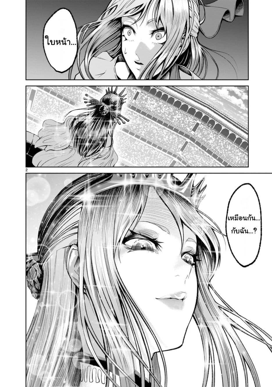 Rosen Garten Saga page 2