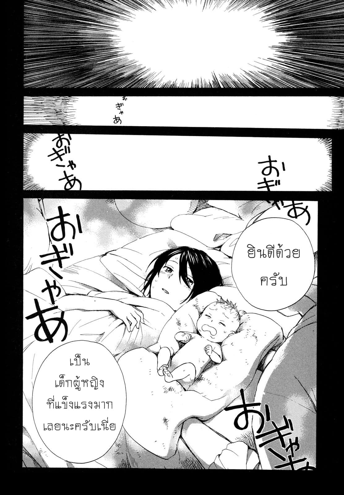 Roujoteki Shoujo Hinata-chan คุณยายฮินาตะจัง page 7