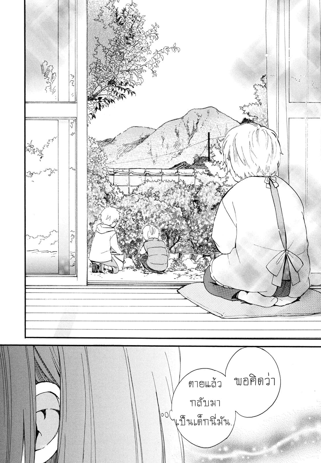 Roujoteki Shoujo Hinata-chan คุณยายฮินาตะจัง page 15