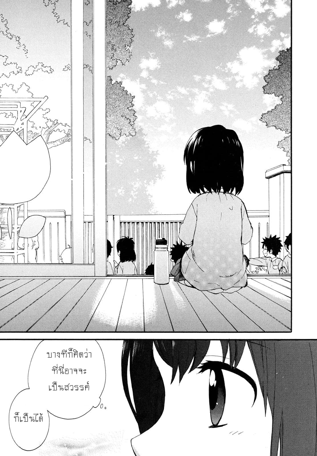 Roujoteki Shoujo Hinata-chan คุณยายฮินาตะจัง page 16