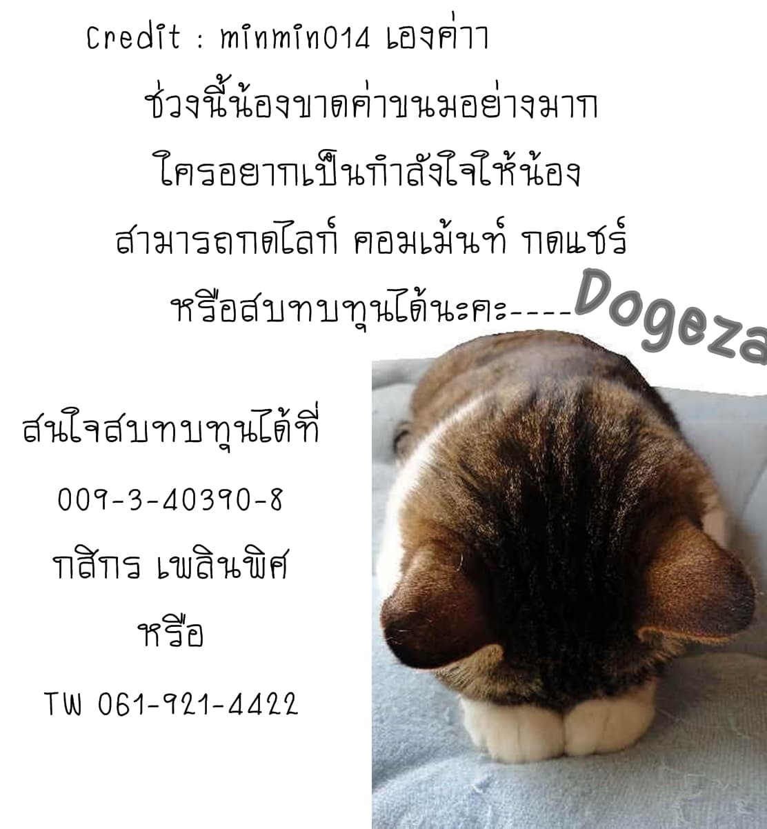 Roujoteki Shoujo Hinata-chan คุณยายฮินาตะจัง page 24