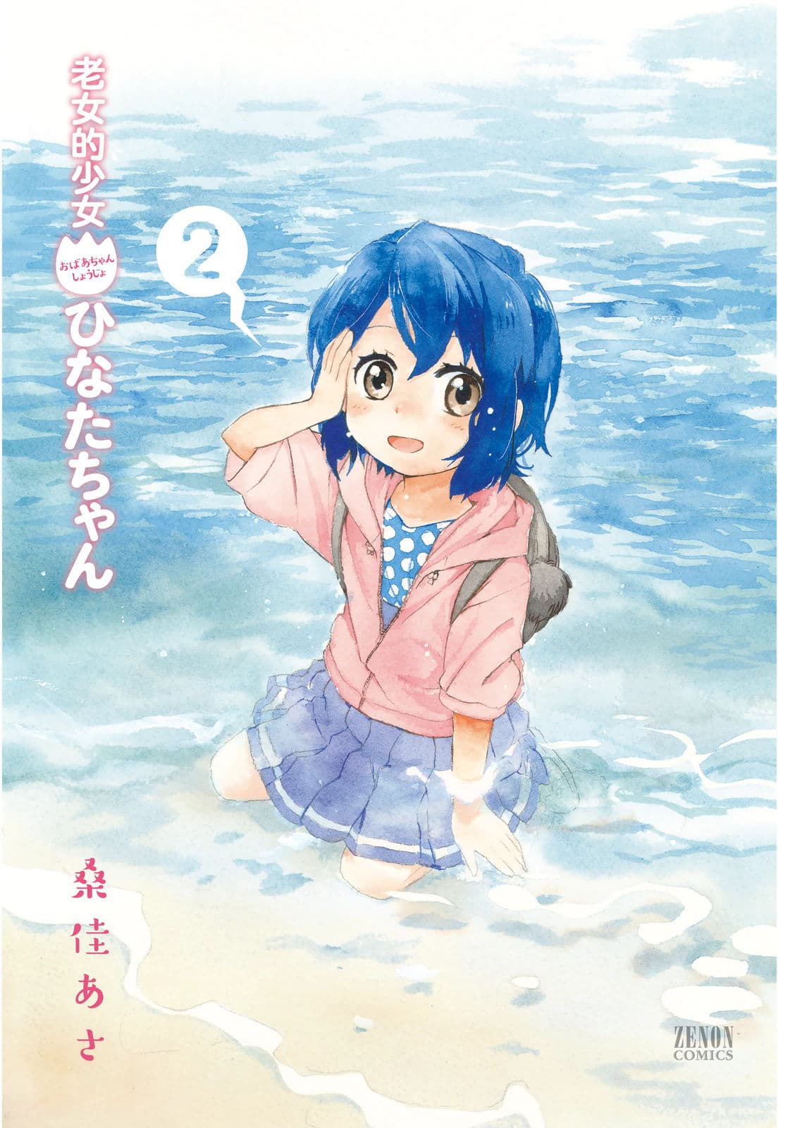 Roujoteki Shoujo Hinata-chan คุณยายฮินาตะจัง page 3