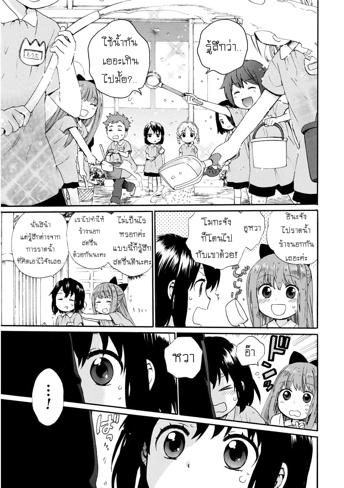 Roujoteki Shoujo Hinata-chan คุณยายฮินาตะจัง page 17