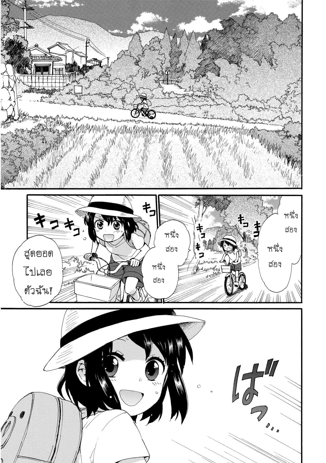 Roujoteki Shoujo Hinata-chan คุณยายฮินาตะจัง page 5