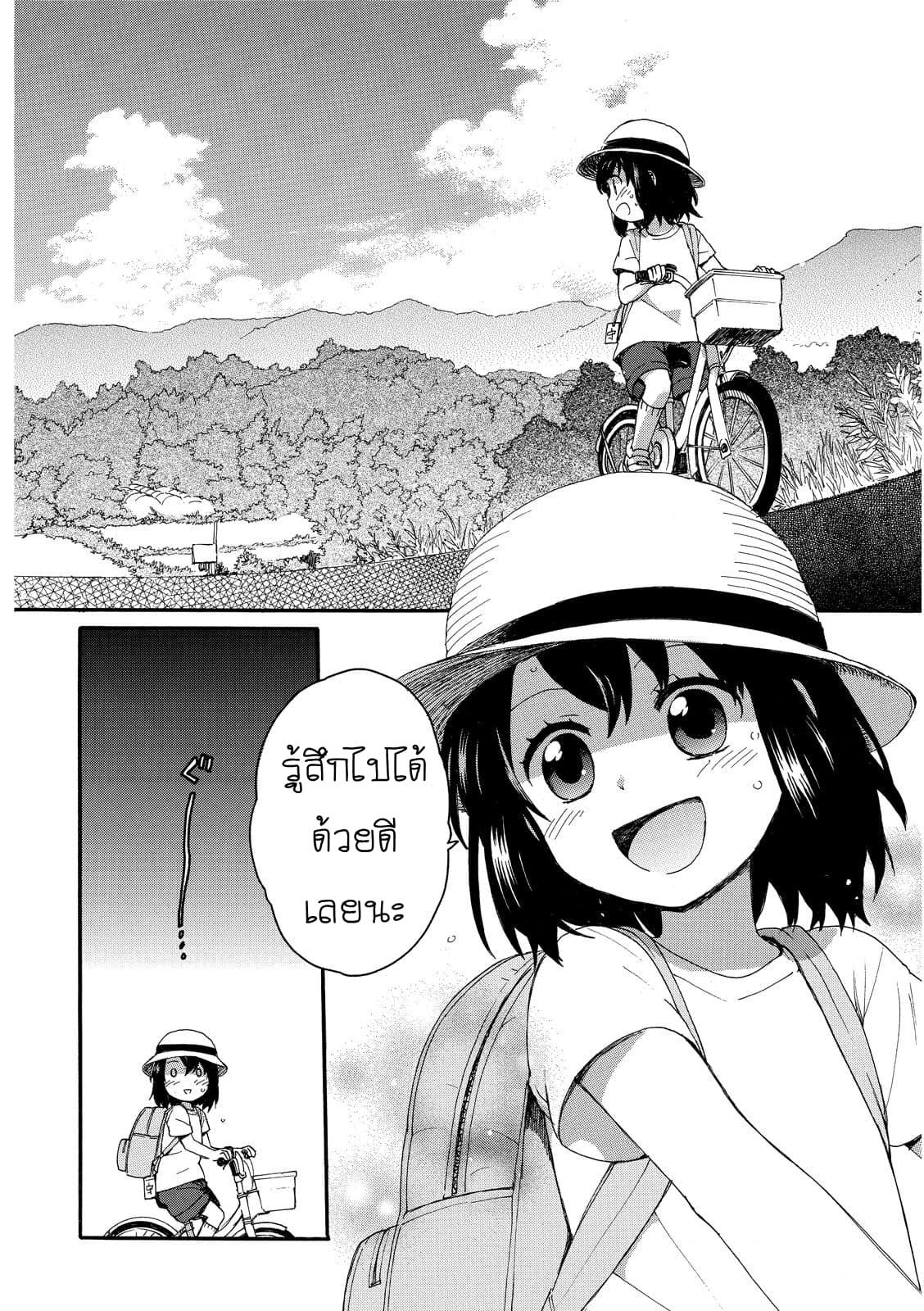 Roujoteki Shoujo Hinata-chan คุณยายฮินาตะจัง page 6