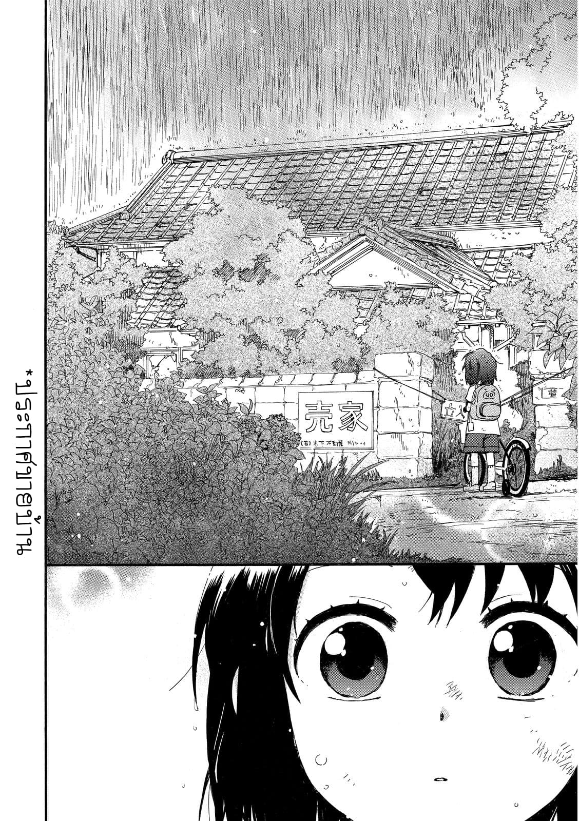 Roujoteki Shoujo Hinata-chan คุณยายฮินาตะจัง page 10