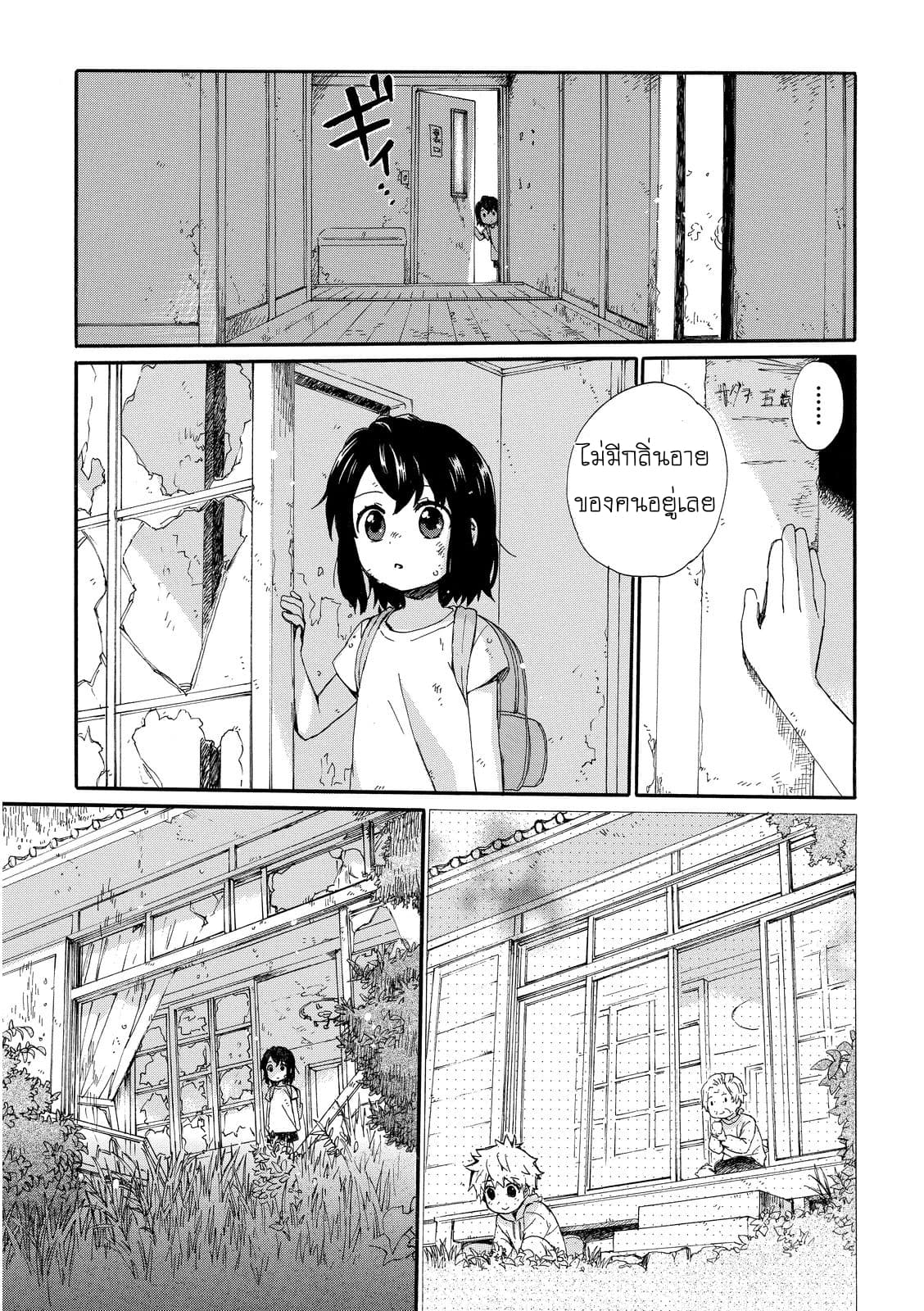 Roujoteki Shoujo Hinata-chan คุณยายฮินาตะจัง page 11