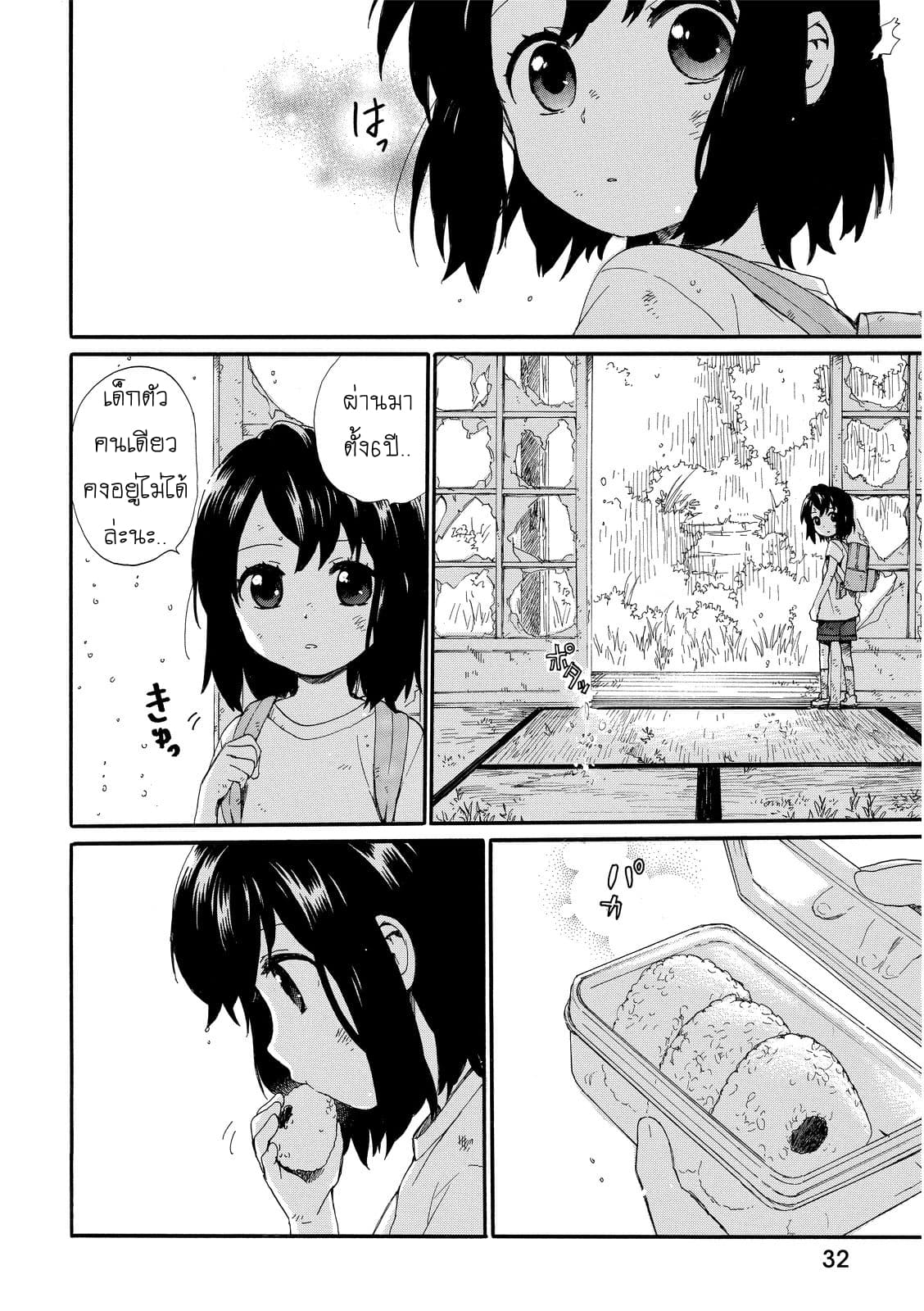 Roujoteki Shoujo Hinata-chan คุณยายฮินาตะจัง page 12