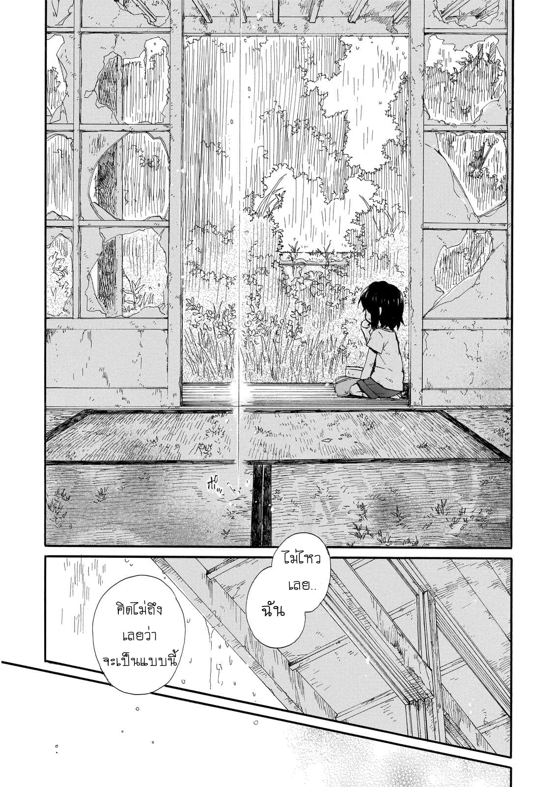 Roujoteki Shoujo Hinata-chan คุณยายฮินาตะจัง page 13