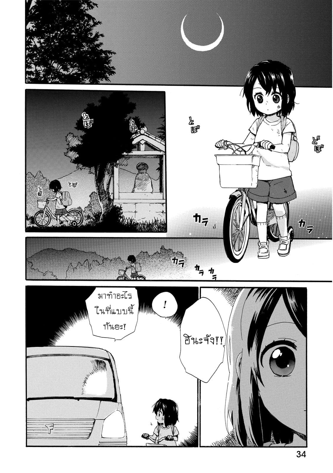 Roujoteki Shoujo Hinata-chan คุณยายฮินาตะจัง page 14