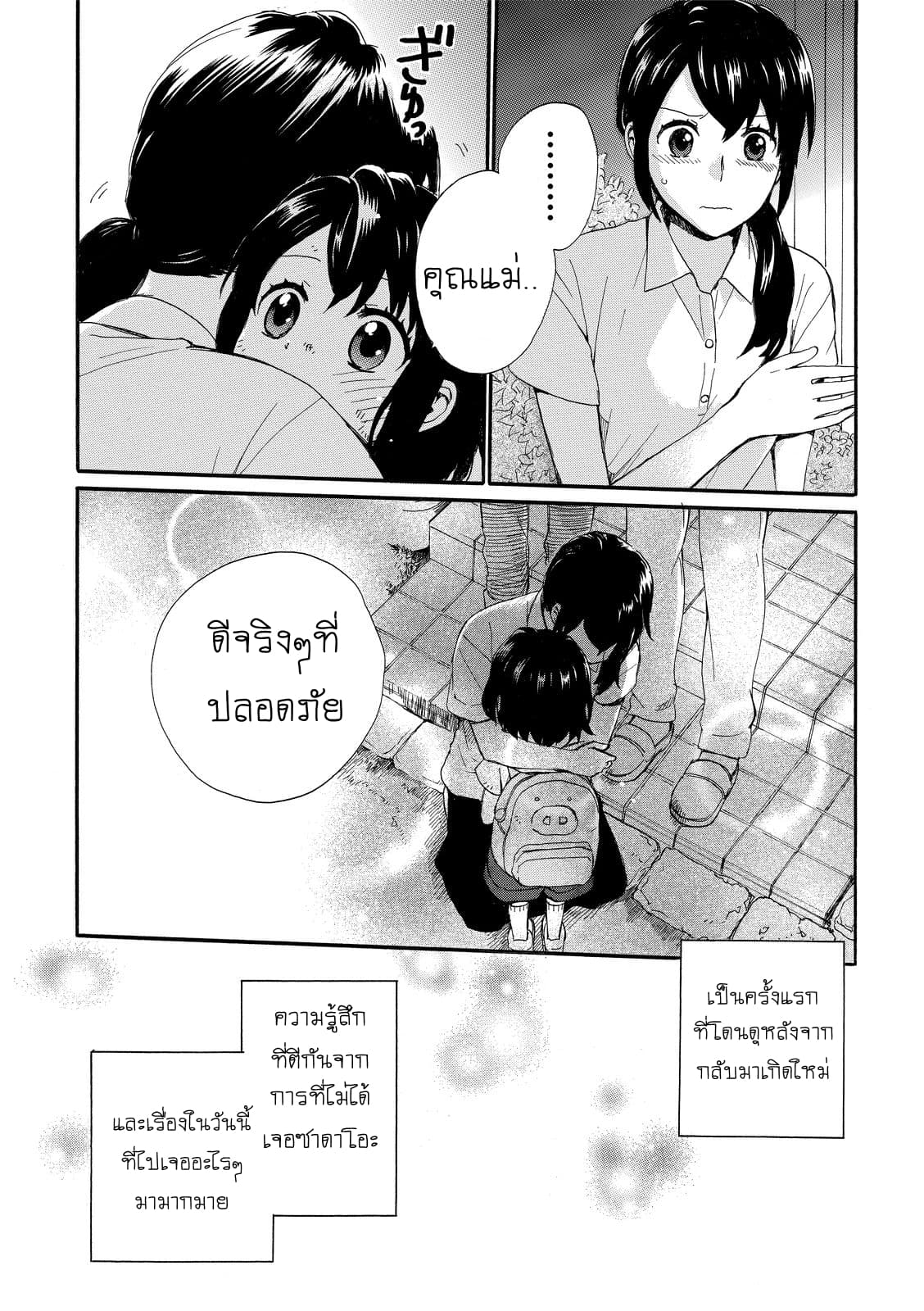 Roujoteki Shoujo Hinata-chan คุณยายฮินาตะจัง page 17