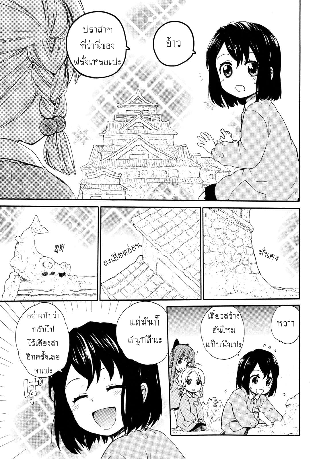 Roujoteki Shoujo Hinata-chan คุณยายฮินาตะจัง page 9