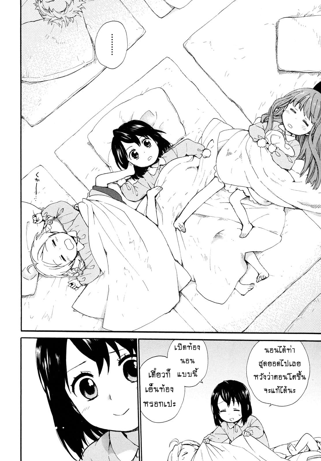 Roujoteki Shoujo Hinata-chan คุณยายฮินาตะจัง page 12