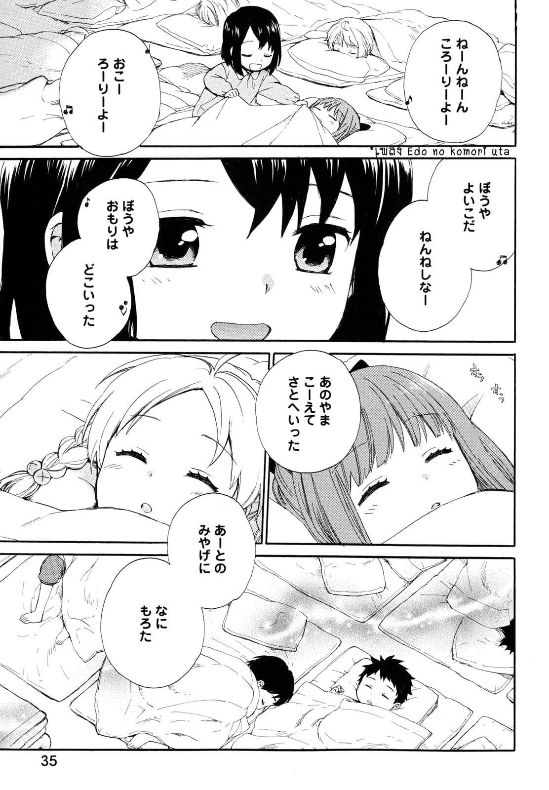 Roujoteki Shoujo Hinata-chan คุณยายฮินาตะจัง page 13