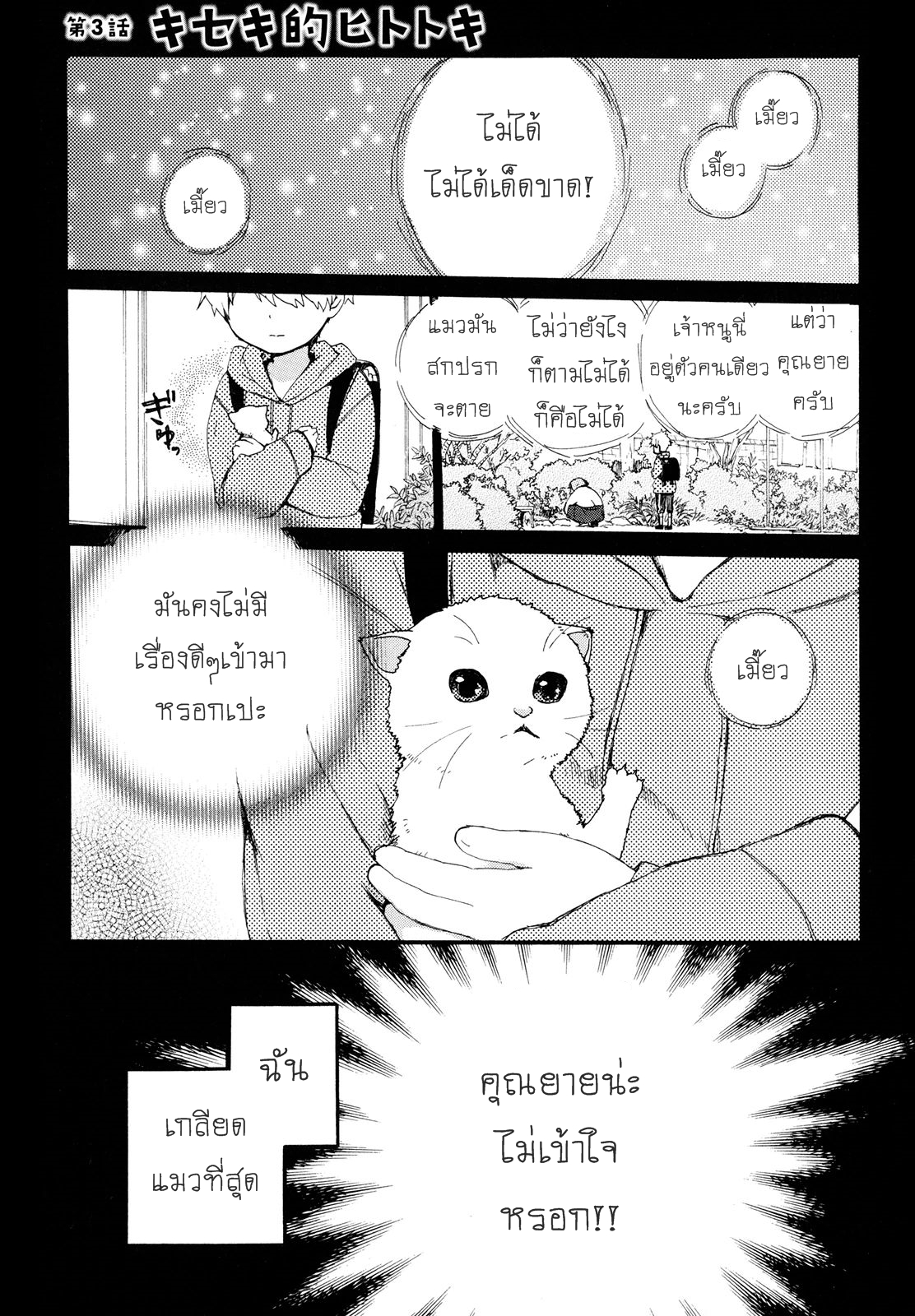 Roujoteki Shoujo Hinata-chan คุณยายฮินาตะจัง page 1