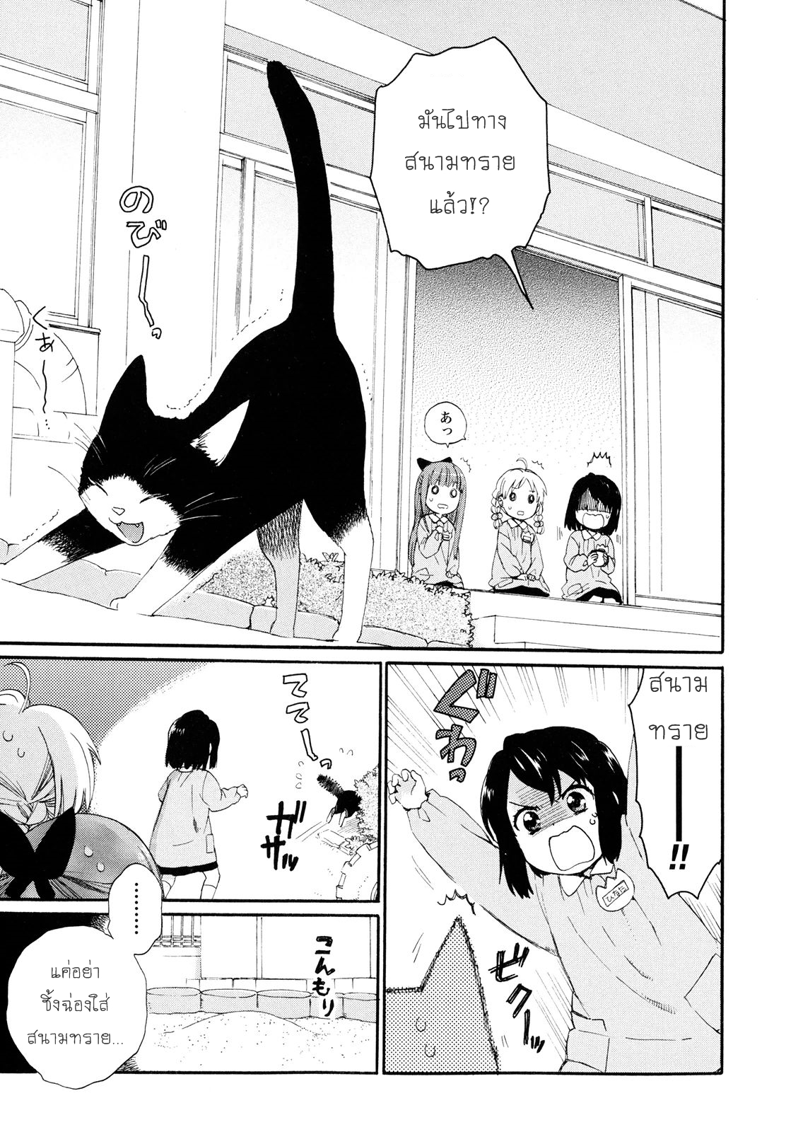 Roujoteki Shoujo Hinata-chan คุณยายฮินาตะจัง page 7
