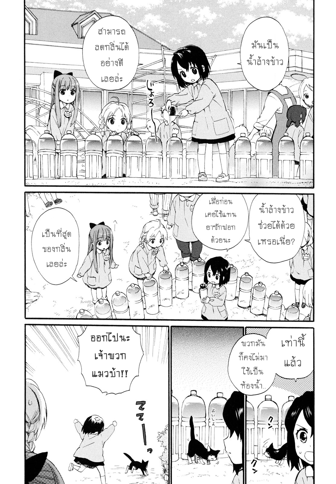 Roujoteki Shoujo Hinata-chan คุณยายฮินาตะจัง page 15