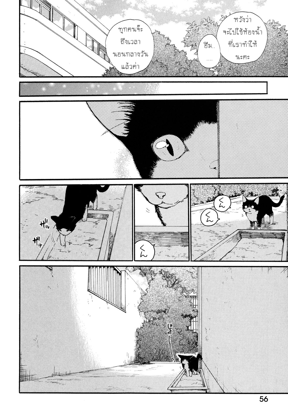 Roujoteki Shoujo Hinata-chan คุณยายฮินาตะจัง page 16